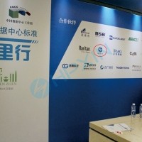 海鵬信亮相中國數(shù)據(jù)中心好DC萬里行深圳站