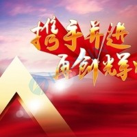 熱烈慶祝海鵬信成立十九周年！